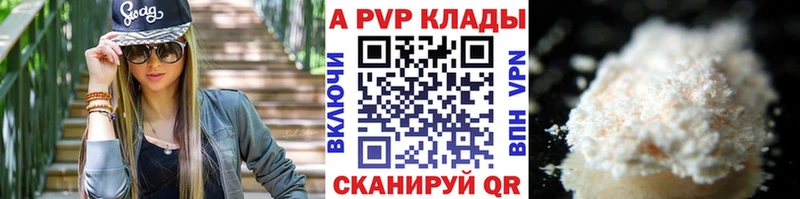 A PVP VHQ Волгодонск