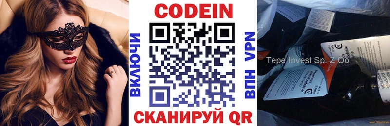 Кодеиновый сироп Lean напиток Lean (лин)  Волгодонск 