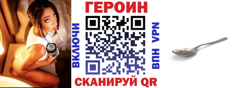 ГЕРОИН VHQ  Волгодонск 