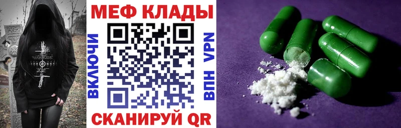 наркота  Волгодонск  МЯУ-МЯУ mephedrone 