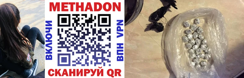 Метадон мёд  Волгодонск 