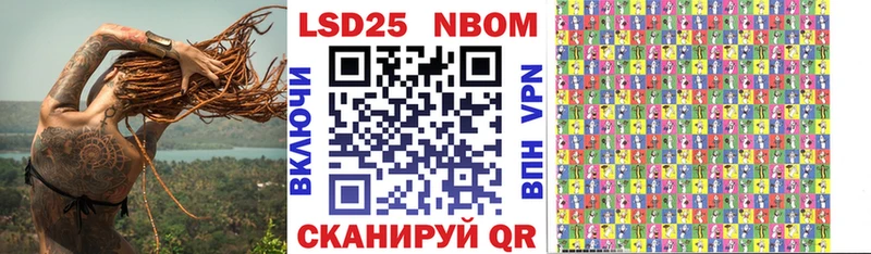 Марки NBOMe 1500мкг Волгодонск